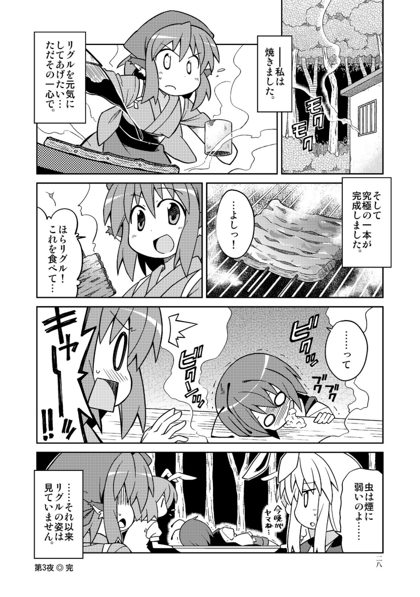 5girls check_translation foaming_at_the_mouth greyscale grilled_eel highres monochrome multiple_girls mystia_lorelei nekotoufu okamisty partially_translated rabbit_girl reisen_udongein_inaba smoke speech_bubble stretcher touhou translation_request tree wriggle_nightbug