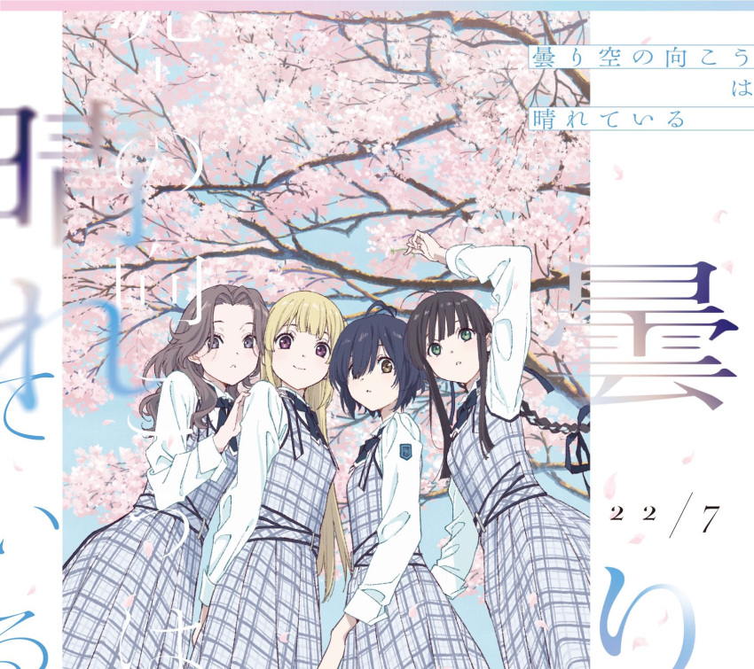 22/7 4girls ahoge album_cover black_hair blonde_hair braid brown_eyes brown_hair cardigan cherry_blossoms copyright_name cover fujima_sakura green_eyes hair_ornament hair_over_eyes highres horiguchi_yukiko idol long_hair looking_at_viewer multiple_girls official_art orihara_sumika purple_eyes short_hair skirt smile takigawa_miu wavy_hair yagami_toa