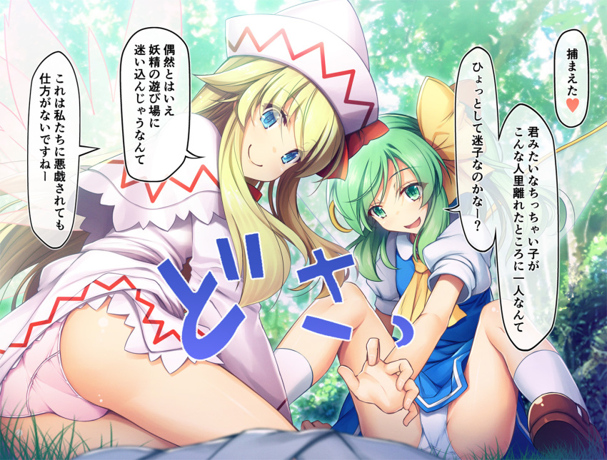 1boy 2girls :d ascot ass blonde_hair blue_eyes bow capelet chima_q commentary_request daiyousei day fairy_wings green_eyes green_hair hair_bow hat lily_white long_hair long_sleeves mary_janes multiple_girls open_mouth outdoors panties puffy_short_sleeves puffy_sleeves shirt shoes short_sleeves side_ponytail sitting skirt smile socks spread_legs thighs touhou translation_request tree underwear white_headwear white_legwear white_panties white_shirt white_skirt wings yellow_ascot yellow_bow