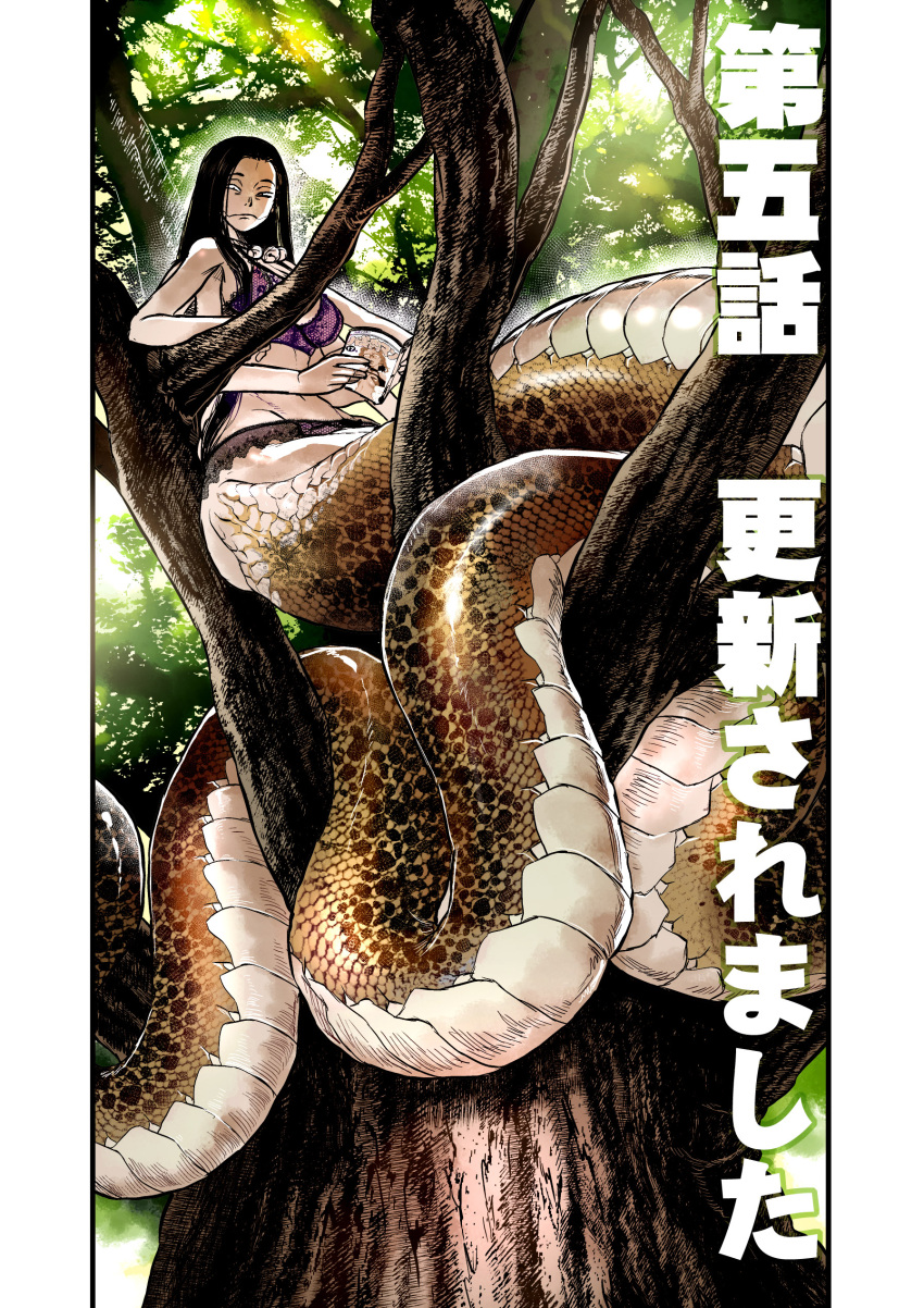 1girl absurdres black_eyes black_hair book bra breasts extra_arms frown highres holding holding_book in_tree lamia large_breasts long_hair looking_down manga_(object) monster_girl navel official_art purple_bra reiwa_no_dara-san sitting solo tomotsuka_haruomi tree underwear