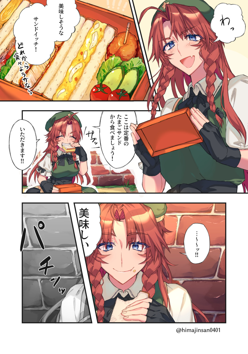 1girl absurdres bento blue_eyes braid eating fang food happy hat highres himadera hong_meiling lettuce long_hair red_hair sandwich scarlet_devil_mansion short_sleeves smile solo star_(symbol) time_stop tomato touhou twin_braids