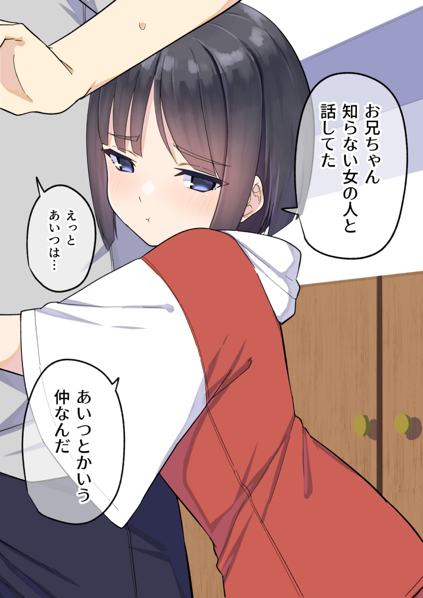 1boy 1girl :t black_hair black_pants blue_eyes blush closed_mouth commentary_request grey_shirt half-closed_eyes highres hood hood_down hoodie hug indoors original out_of_frame pants pout red_hoodie shirt short_hair short_sleeves solo_focus translation_request wide_sleeves yuki_arare