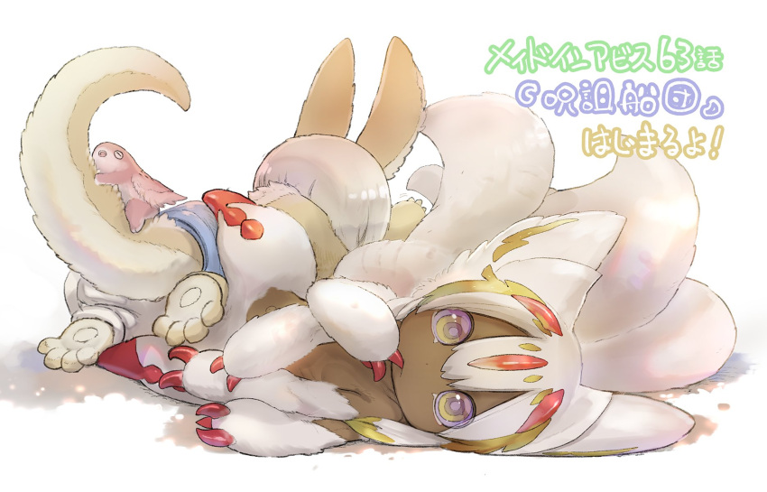 2girls animal_ears animal_hands claws dark-skinned_female dark_skin extra_arms faputa finger_to_mouth furry furry_female highres lying lying_on_person made_in_abyss multiple_girls multiple_tails nanachi_(made_in_abyss) official_art on_side on_stomach rabbit_ears tail tsukushi_akihito