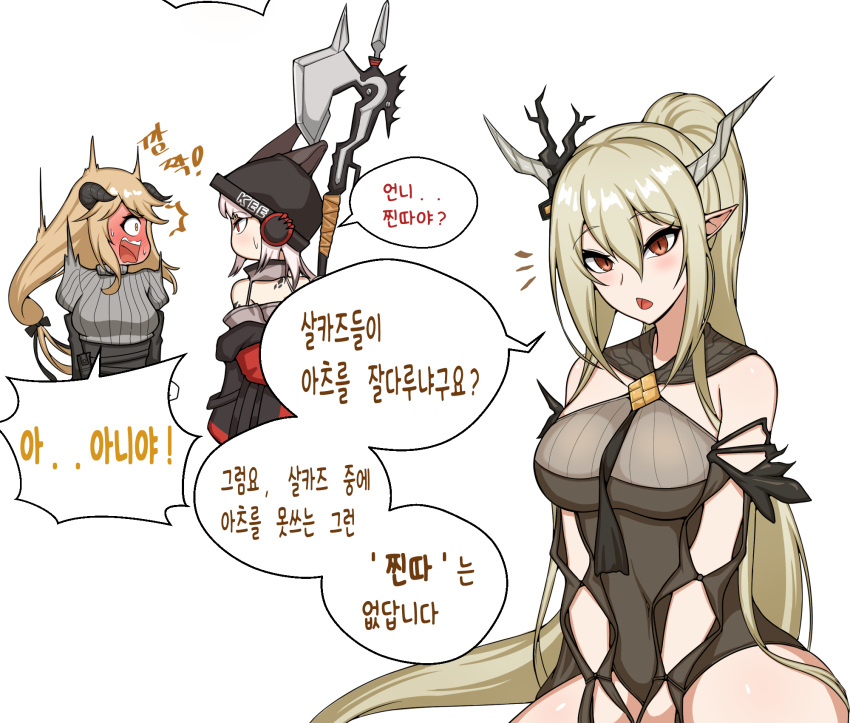 3girls animal_ears arknights bare_shoulders beanie black_headwear black_jacket blush breasts brown_eyes brown_hair chestnut_mouth clothes_writing cowboy_shot demon_horns ears_through_headwear fox_ears frostleaf_(arknights) full-face_blush grey_hair grey_shirt grey_sweater hair_between_eyes hair_ornament hat headphones highres holding holding_polearm holding_weapon horns implied_extra_ears jacket korean_text large_breasts light_brown_hair long_hair looking_at_another looking_at_viewer manggapaegtoli meteorite_(arknights) multiple_girls notice_lines off-shoulder_shirt off_shoulder official_alternate_costume oripathy_lesion_(arknights) pointy_ears polearm ponytail red_eyes ribbed_sweater shining_(arknights) shining_(silent_night)_(arknights) shirt simple_background sitting speech_bubble sweater translation_request very_long_hair weapon white_background