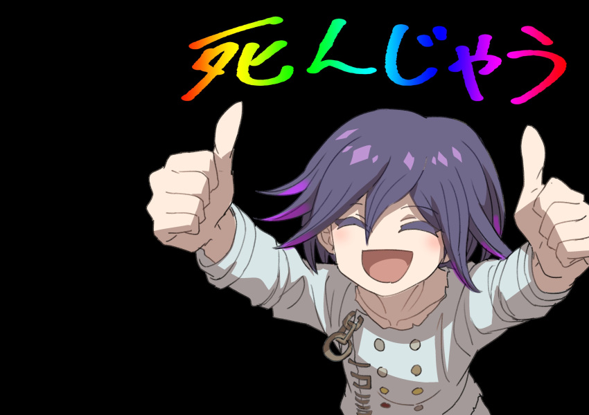 1boy bangs black_background buttons closed_eyes collarbone danganronpa_(series) danganronpa_v3:_killing_harmony double-breasted grey_jacket hair_between_eyes highres jacket male_focus ouma_kokichi purple_hair shiny shiny_hair simple_background smile solo thumbs_up translation_request upper_body youko-shima