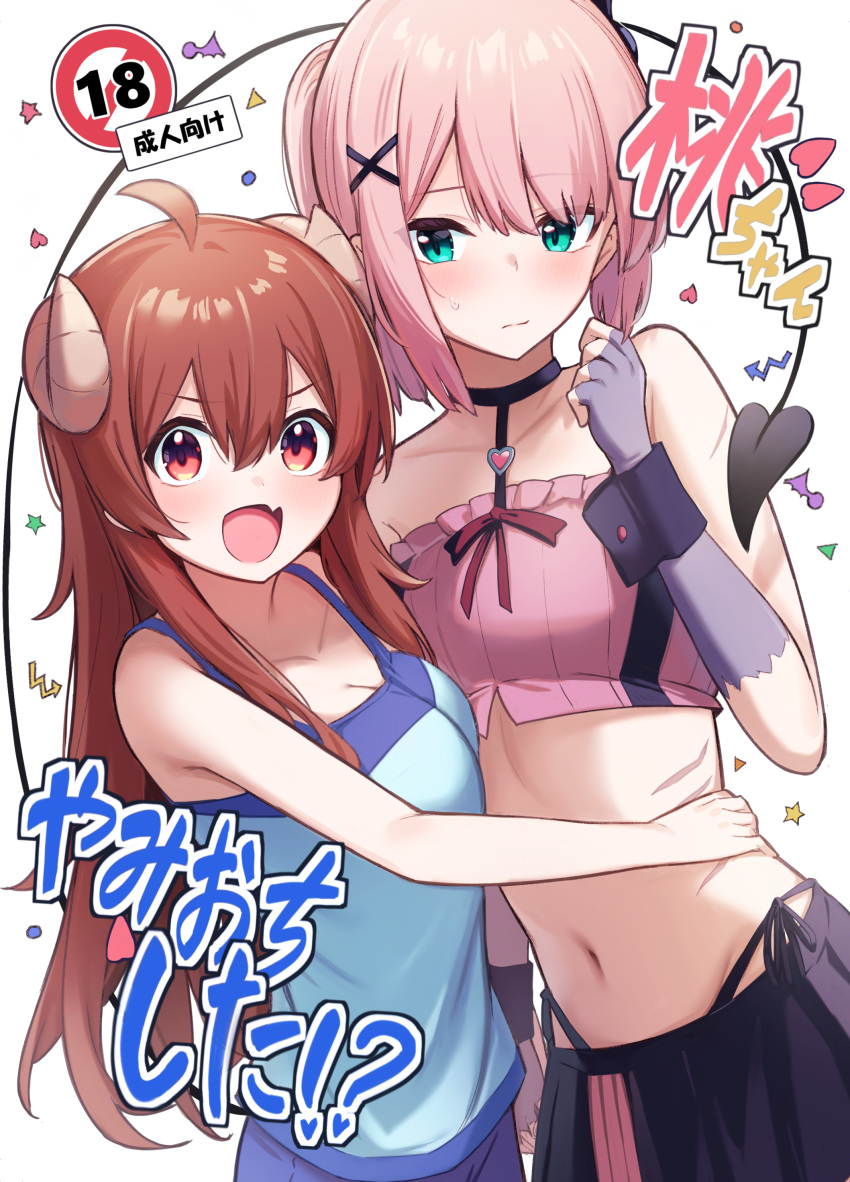 2girls :d absurdres bare_shoulders blue_shirt borushichi breasts chiyoda_momo cleavage closed_mouth collarbone commentary_request curled_horns demon_girl demon_horns demon_tail fang fingerless_gloves gloves green_eyes hair_between_eyes hair_ornament highres horns long_hair looking_at_another looking_at_viewer machikado_mazoku medium_breasts midriff multiple_girls navel pink_hair purple_gloves red_eyes red_hair shirt simple_background skin_fang smile tail tail_wrap translation_request white_background x_hair_ornament yoshida_yuuko_(machikado_mazoku) yuri