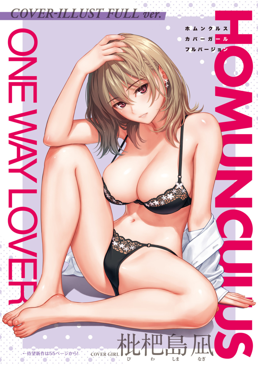 1girl arm_support artist_name bangs bare_shoulders barefoot black_bra black_panties bra breasts brown_eyes cleavage earrings eyes_visible_through_hair feet full_body hand_up highres homunculus_(artist) jewelry light_brown_hair lingerie lips long_hair medium_breasts navel off_shoulder original panties parted_lips shiny shiny_hair shirt sitting solo spread_legs stomach thighs toenails toes underwear white_shirt