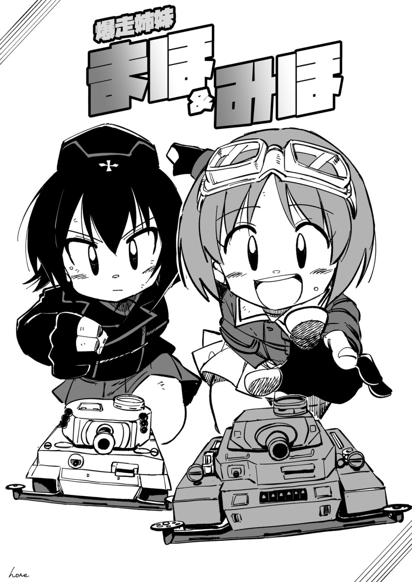 2girls :d artist_name bakusou_kyoudai_let's_&amp;_go!! bangs closed_mouth commentary fingerless_gloves food food_on_face frown girls_und_panzer gloves goggles goggles_on_head greyscale ground_vehicle highres hone_(honehone083) kuromorimine_military_uniform looking_at_viewer military military_vehicle model_tank monochrome motor_vehicle multiple_girls nishizumi_maho nishizumi_miho ooarai_school_uniform open_mouth panzerkampfwagen_iv parody reaching_out running school_uniform short_hair siblings signature sisters smile style_parody tank tiger_i translated