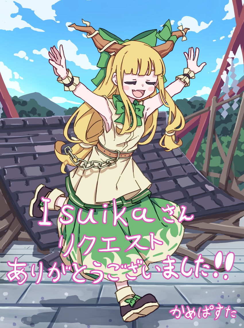 1girl absurdres alternate_color belt blonde_hair blouse blush_stickers bow brown_footwear chain closed_eyes commission fang footwear_bow green_legwear green_shirt green_skirt hair_bow highres horn_bow horn_ornament horn_ribbon horns ibuki_suika kame_(kamepan44231) long_hair low-tied_long_hair oni_horns open_mouth outstretched_arms player_2 ribbon ribbon-trimmed_skirt ribbon_trim scarlet_weather_rhapsody shirt shoes sidelocks simple_background skeb_commission skirt sleeveless sleeveless_shirt smile socks solo standing standing_on_one_leg touhou very_long_hair white_background wrist_cuffs