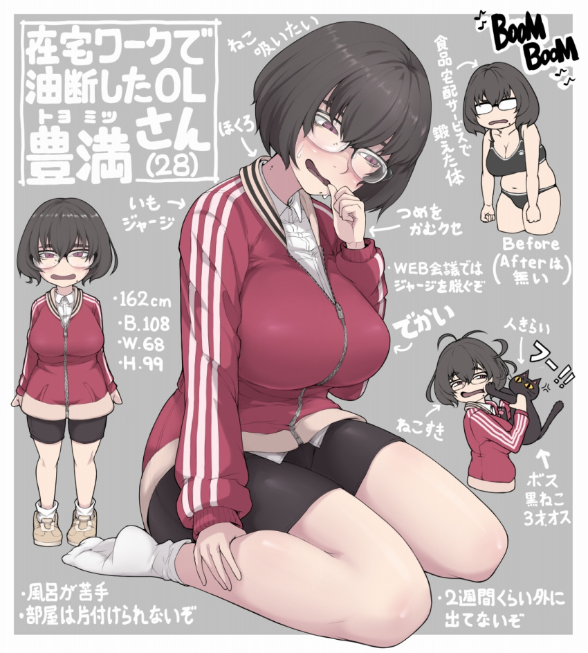 1girl ahoge bike_shorts black_cat blush bob_cut breasts brown_hair cat cleavage collarbone collared_shirt commentary_request glasses hair_between_eyes highres ina_(gokihoihoi) jersey large_breasts looking_at_viewer looking_away midriff mole mole_on_neck mole_under_mouth multiple_moles musical_note navel open_mouth original over-rim_eyewear panties partially_unzipped plump seiza semi-rimless_eyewear shirt short_hair sitting skindentation slouching sports_bra sweat translation_request underwear white_shirt white_socks zipper