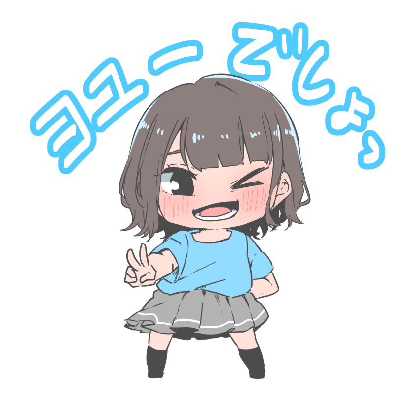 &gt;_o 1girl black_socks blue_shirt blush brown_hair chibi commentary_request full_body grey_skirt highres kashikaze kneehighs looking_at_viewer love_live! love_live!_sunshine!! lower_teeth_only one_eye_closed open_mouth pleated_skirt real_life saitou_shuka shirt short_hair short_sleeves simple_background skirt socks solo teeth translation_request transparent_background v voice_actor voice_actor_connection watanabe_you