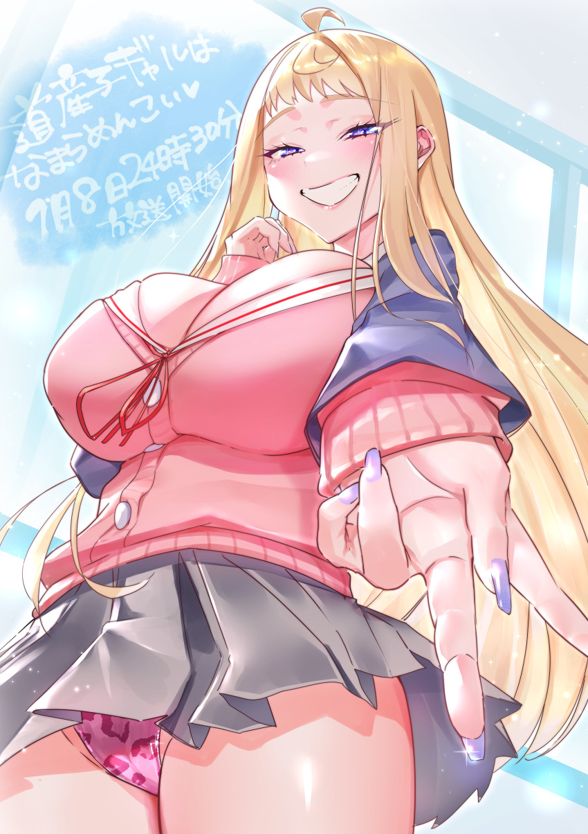 1girl absurdres ahoge blazer blonde_hair blue_jacket blue_nails breasts cardigan cardigan_under_jacket cleavage clenched_teeth commentary_request dosanko_gyaru_wa_namaramenkoi fake_nails foreshortening from_below fuyuki_minami grey_skirt grin highres huge_breasts jacket long_hair long_sleeves looking_at_viewer looking_down miniskirt nail_polish panties pink_cardigan pink_panties pleated_skirt print_panties purple_eyes reaching reaching_towards_viewer school_uniform short_bangs skirt smile solo standing teeth terano_haruma underwear upskirt v very_long_hair window