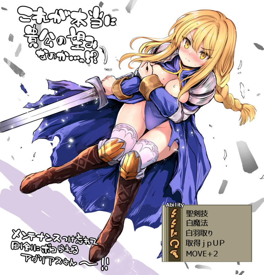 1girl armor blonde_hair blue_dress blue_leotard blue_sleeves blush boots braid breasts breasts_out brown_footwear character_request cleavage copyright_request covering_breasts covering_privates dress full_body groin highleg highleg_leotard highres knee_boots knees_together_feet_apart kumakou leotard leotard_under_clothes long_hair ponytail shoulder_armor showgirl_skirt solo standing sword thigh_gap thighhighs thighs torn_clothes torn_dress translation_request weapon white_thighhighs yellow_eyes