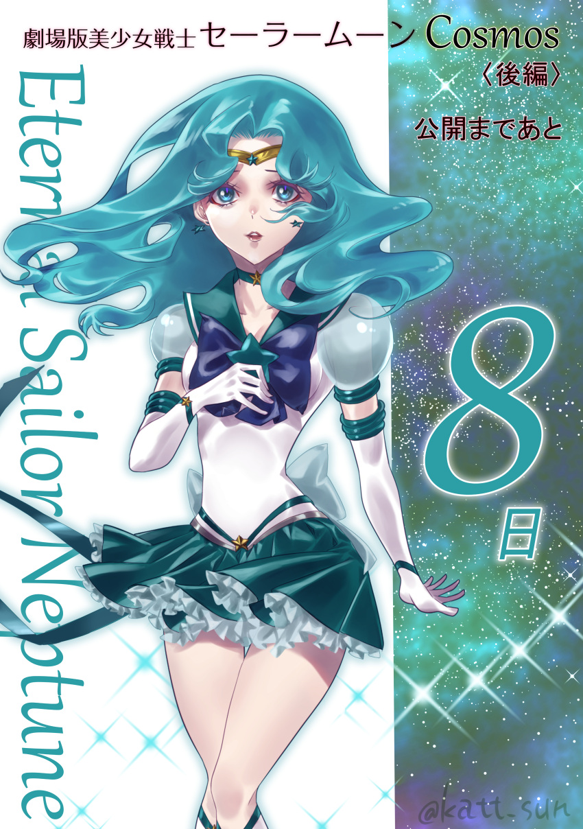 1girl absurdres aqua_hair back_bow bishoujo_senshi_sailor_moon blue_bow blue_eyes boots bow brooch character_name choker circlet copyright_name countdown earrings elbow_gloves gloves green_bow green_choker green_ribbon green_sailor_collar green_skirt highres jewelry kaiou_michiru katt_sun knee_boots legs_together looking_at_viewer magical_girl medium_hair parted_bangs parted_lips pleated_skirt puffy_sleeves ribbon sailor_collar sailor_neptune sailor_senshi_uniform see-through see-through_sleeves skirt solo star_(symbol) star_brooch star_choker star_earrings super_sailor_neptune_(stars) twitter_username wavy_hair white_footwear white_gloves