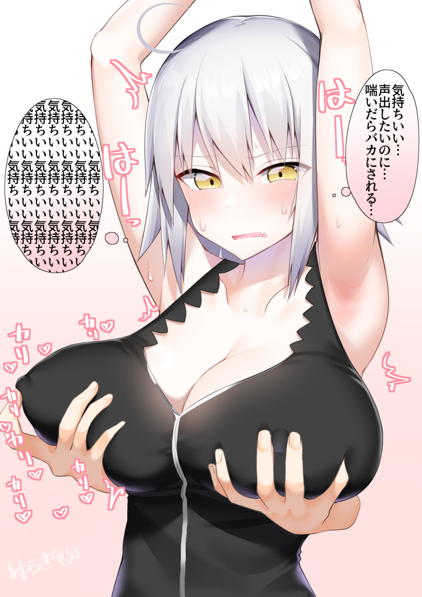 1girl 1other ahoge armpits arms_up black_shirt blush breasts cleavage collarbone commentary_request fang fate/grand_order fate_(series) grabbing grabbing_another's_breast grabbing_from_behind gradient_background hair_between_eyes highres jeanne_d'arc_alter_(avenger)_(fate) jeanne_d'arc_alter_(fate) kitajima_yuuki large_breasts open_mouth pink_background shirt short_hair sleeveless sleeveless_shirt solo_focus sweat thought_bubble translation_request white_hair yellow_eyes