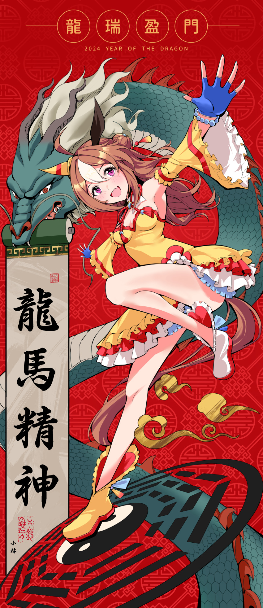 1girl absurdres ahoge animal_ears armpits artist_name asymmetrical_footwear azul_(hhez3423) bagua bead_bracelet beads blue_gloves bracelet breasts chinese_commentary chinese_new_year chinese_text chinese_zodiac commentary_request copano_rickey_(umamusume) detached_sleeves dragon dress ear_covers eastern_dragon english_commentary english_text fang fingerless_gloves foreshortening frilled_dress frills full_body gloves hair_between_eyes hair_bun highres horse_ears horse_girl horse_tail jewelry layered_dress light_brown_hair long_hair long_sleeves looking_at_viewer mismatched_footwear mixed-language_commentary open_mouth pun purple_eyes red_background scroll skin_fang strapless strapless_dress tail traditional_chinese_text trigram umamusume white_footwear wide_sleeves year_of_the_dragon yellow_dress yellow_footwear yin_yang