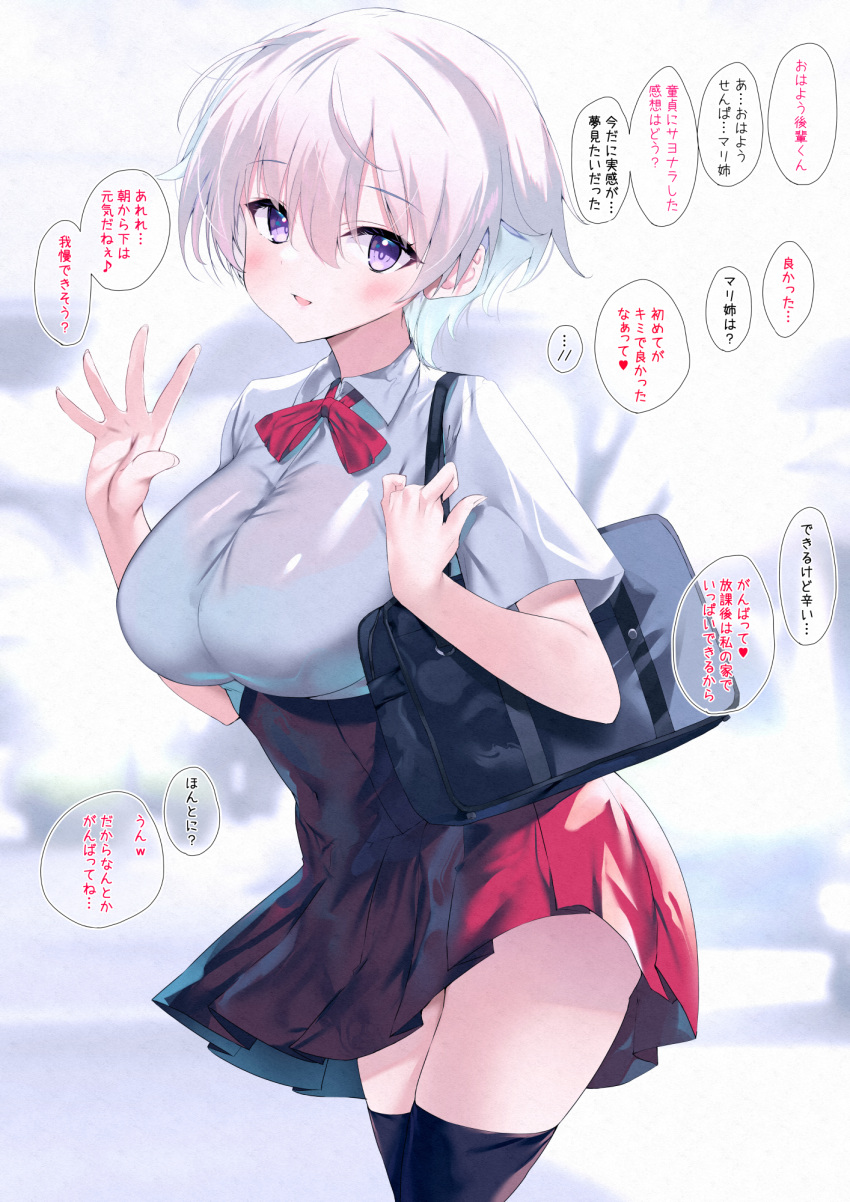 1girl :d bag black_thighhighs blurry blurry_background blush bra bra_visible_through_clothes breasts collared_shirt commentary_request depth_of_field dress_shirt grey_hair hair_between_eyes hands_up highres holding_strap looking_at_viewer medium_breasts noto_kurumi original pleated_skirt purple_eyes red_skirt school_bag school_uniform see-through shirt short_hair short_sleeves skirt smile solo standing thighhighs translation_request underwear white_bra white_shirt