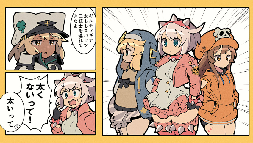 1boy 3girls ahoge aqua_eyes bike_shorts black_gloves blonde_hair blush boots bracelet breasts bridget_(guilty_gear) brown_eyes brown_hair cabbie_hat clover collar cuffs dark-skinned_female dark_skin dress elphelt_valentine fingerless_gloves four-leaf_clover frilled_dress frills gloves guilty_gear guilty_gear_strive habit hair_between_eyes hairband handcuffs hat hat_ornament hood hood_up hooded_jacket hoodie huge_ahoge itsuka_neru jacket jewelry large_breasts long_hair long_sleeves looking_to_the_side mars_symbol may_(guilty_gear) medium_hair multiple_girls open_clothes open_hoodie open_mouth orange_eyes orange_headwear orange_hoodie otoko_no_ko pink_dress pink_footwear pink_hairband pink_jacket ramlethal_valentine short_hair skull_and_crossbones skull_hat_ornament spiked_bracelet spiked_collar spiked_hairband spikes thick_thighs thigh_boots thighs translation_request two-tone_dress white_dress white_hair white_headwear