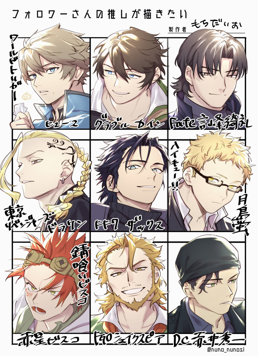 6+boys akaboshi_bisco akai_shuuichi black_hair black_headwear blonde_hair blue_eyes blue_shirt braid brown_eyes brown_hair character_request cigarette closed_mouth detective earrings facial_hair fate/grand_order fate/stay_night fate_(series) final_fantasy final_fantasy_vii glasses goggles goggles_on_head grey_eyes haikyuu!! head_tattoo highres jewelry kotomine_kirei male_focus mouth_hold multiple_boys mustache_stubble parted_lips pon52io ribbed_shirt ryuuguuji_ken sabikui_bisco scar scar_on_face shirt short_hair smoking stubble tokyo_revengers translation_request tsukishima_kei william_shakespeare_(fate) zack_fair