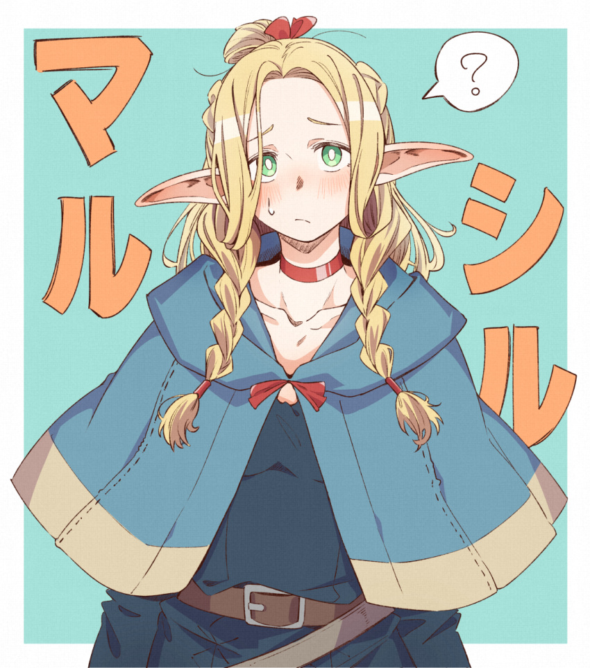 1girl ? blonde_hair blue_background blue_capelet border bow braid capelet dungeon_meshi eitopondo expressionless green_eyes highres large_ears looking_at_viewer marcille_donato pointy_ears red_bow solo spoken_question_mark twin_braids white_border