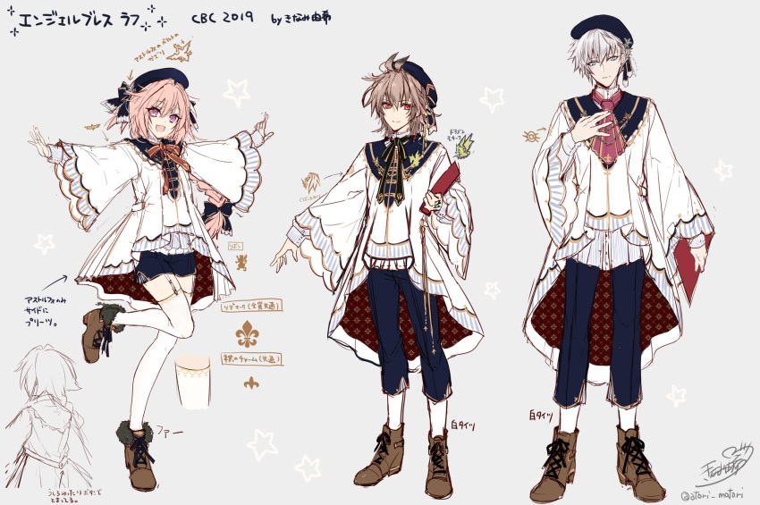 3boys antenna_hair arrow_(symbol) artist_name ascot astolfo_(angel_breath)_(fate) astolfo_(fate) beret black_bow blue_eyes blue_headwear blue_ribbon blue_shorts boots bow braid brown_footwear charles-henri_sanson_(angel_breath)_(fate) charles-henri_sanson_(fate) closed_mouth command_spell cross-laced_footwear dress emblem fang fate/grand_order fate_(series) fleur-de-lis from_behind fur-trimmed_boots fur_trim gold_trim grey_background grey_hair hair_bow hair_intakes hand_on_own_chest hands_up hat hat_ribbon highres leg_up light_smile long_braid long_hair matori_(penguin_batake) multicolored_hair multiple_boys neck_ribbon open_mouth otoko_no_ko outstretched_arms pink_hair purple_ascot purple_eyes red_eyes red_ribbon reference_sheet ribbon short_hair short_shorts shorts sieg_(angel_breath)_(fate) sieg_(fate) signature single_braid sketch_inset skin_fang smile socks spread_arms standing standing_on_one_leg star_(symbol) streaked_hair thighhighs tiptoes twitter_username two-sided_dress two-sided_fabric two-tone_hair white_dress white_hair white_socks white_thighhighs wide_sleeves zettai_ryouiki