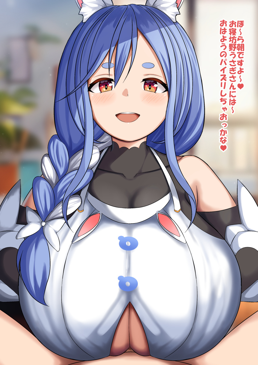 1boy 1girl absurdres animal_ear_fluff blue_hair blurry blurry_background braid braided_ponytail breasts hetero highres hololive huge_breasts long_hair looking_at_viewer mature_female mero_en_e open_mouth paizuri paizuri_under_clothes pekomama pov rabbit_girl red_eyes short_eyebrows solo_focus thick_eyebrows translation_request virtual_youtuber white_hair