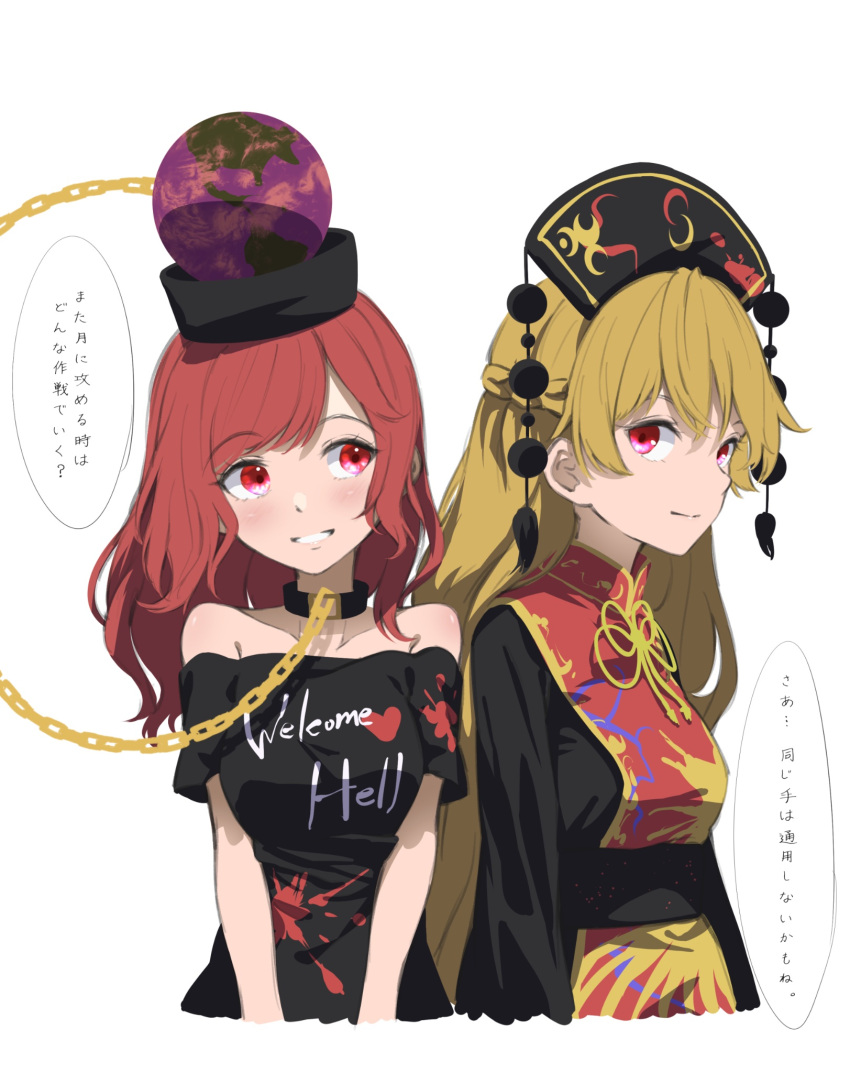 2girls black_choker black_dress black_sash black_shirt blonde_hair breasts chain choker closed_mouth clothes_writing cropped_torso dress gold_chain grin hecatia_lapislazuli highres junko_(touhou) light_blush long_hair long_sleeves medium_breasts multiple_girls off-shoulder_shirt off_shoulder otomeza_ryuseigun phoenix_crown pom_pom_(clothes) red_eyes red_hair red_tabard sash shirt short_sleeves simple_background small_breasts smile tabard tassel touhou translation_request underworld_(ornament) upper_body very_long_hair white_background