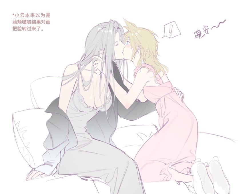 ! 2girls alternate_universe animal_slippers blonde_hair blue_eyes blush breasts bunny_slippers cardigan chinese_text cleavage closed_eyes cloud_strife couple dress eyelashes final_fantasy final_fantasy_vii frills genderswap genderswap_(mtf) grey_dress grey_hair hand_on_another's_shoulder hand_on_another's_waist highres kiss kneeling large_breasts long_dress multiple_girls open_cardigan open_clothes pillow pink_dress sephiroth sitting slippers surprise_kiss surprised xianyu314 yuri