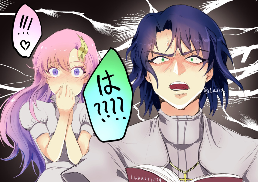 1boy 1girl artist_name athrun_zala blue_eyes blue_hair blush book covering_own_mouth cross dress green_eyes gundam gundam_seed hair_ornament hand_over_own_mouth heart heart-shaped_pupils highres lacus_clyne latin_cross long_hair looking_at_viewer lunart1024 open_mouth pink_hair priest surprised symbol-shaped_pupils wide-eyed