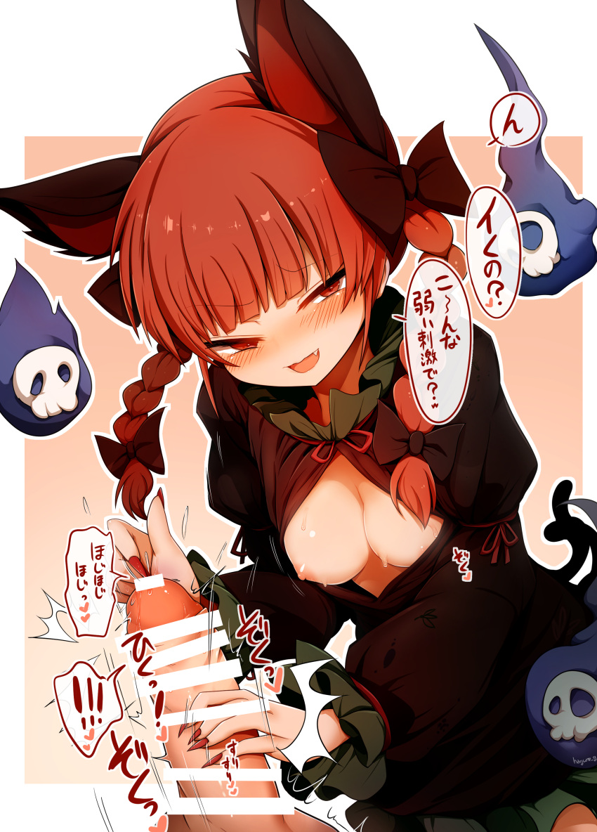 1boy 1girl absurdres animal_ears bar_censor black_bow black_dress blunt_bangs bow braid breasts breasts_out cat_ears cat_girl censored commentary_request dress extra_ears fingernails glansjob hagure_kedama hair_bow handjob highres kaenbyou_rin long_sleeves looking_at_viewer medium_breasts nipples open_mouth penis red_eyes red_hair red_nails smile speech_bubble touhou translation_request twin_braids