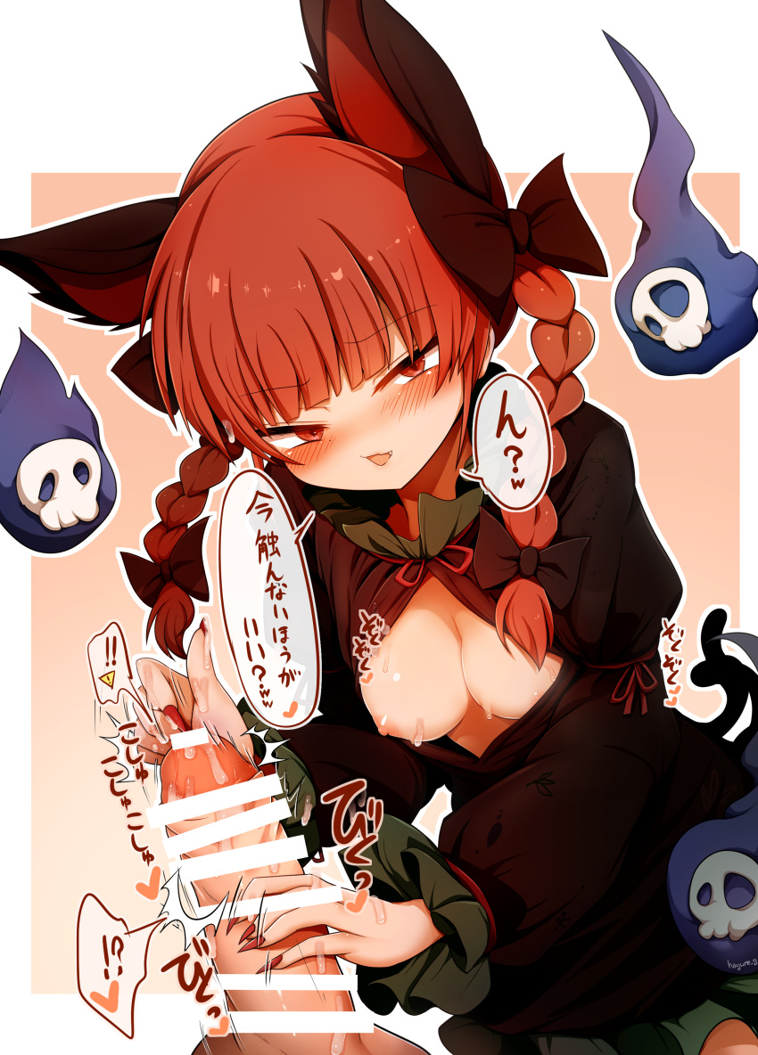 1boy 1girl absurdres animal_ears bar_censor black_bow black_dress blunt_bangs bow braid breasts breasts_out cat_ears cat_girl censored commentary_request cum dress extra_ears fingernails glansjob hagure_kedama hair_bow handjob highres kaenbyou_rin long_sleeves looking_at_viewer medium_breasts motion_lines nipples open_mouth penis red_eyes red_hair red_nails speech_bubble touhou translation_request twin_braids