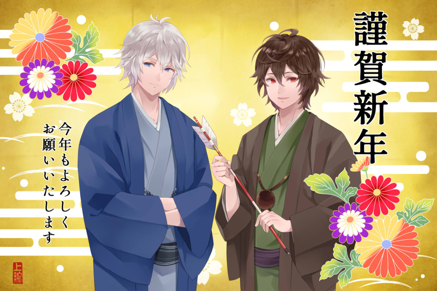 2boys 631 arrow_(projectile) blue_eyes blue_kimono brown_hair brown_kimono egasumi granblue_fantasy green_kimono grey_hair grey_kimono hamaya highres japanese_clothes kimono lucifer_(shingeki_no_bahamut) multiple_boys new_year red_eyes sandalphon_(granblue_fantasy) yellow_background