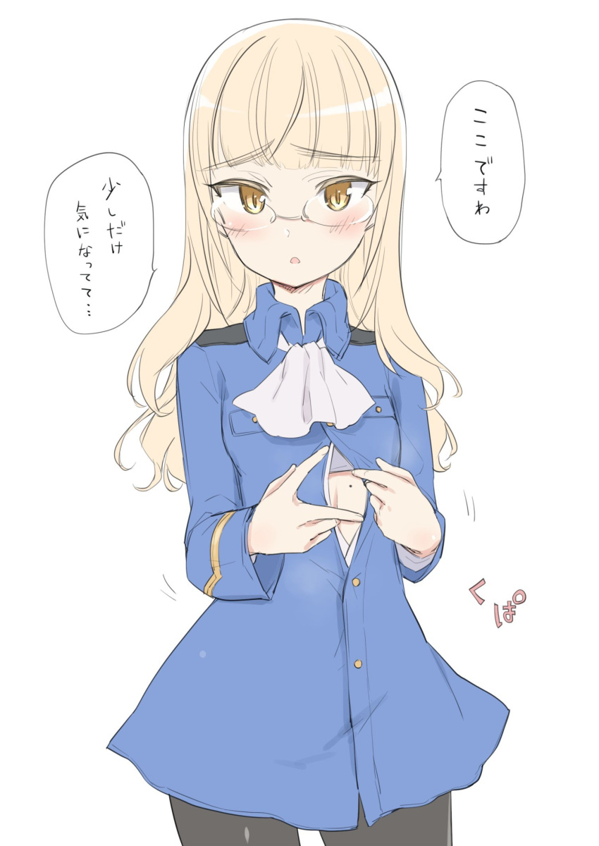 1girl aohashi_ame black_pantyhose blonde_hair blush breasts eyebrows_behind_hair glasses highres long_hair looking_at_viewer military military_uniform mole neckerchief open_mouth pantyhose perrine_h._clostermann shiny shiny_hair simple_background small_breasts solo strike_witches translation_request uniform white_background white_neckerchief world_witches_series yellow_eyes