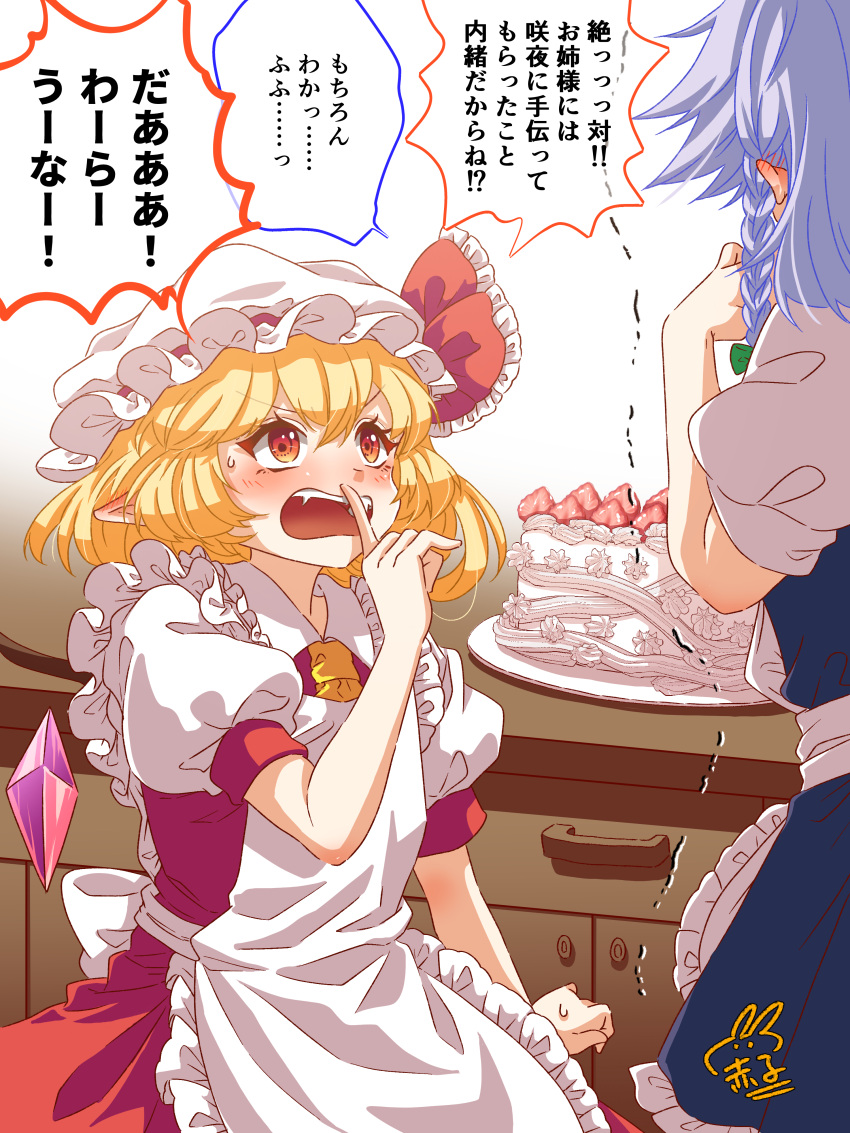 2girls absurdres apron ascot blonde_hair blue_hair blue_shirt blush bow braid cake collared_shirt crystal_wings dialogue_box ear_blush fangs finger_to_mouth food frilled_bow frills from_behind fruit hair_bow hand_up hat hat_bow highres icing izayoi_sakuya looking_at_another looking_up medium_hair mob_cap multiple_girls open_mouth pointy_ears puffy_short_sleeves puffy_sleeves red_bow red_eyes red_vest remilia_scarlet shirt short_hair short_sleeves shushing single_braid strawberry sweat teeth touhou translation_request trembling upper_teeth_only utyouten_akako vest waist_bow white_apron white_headwear yellow_ascot
