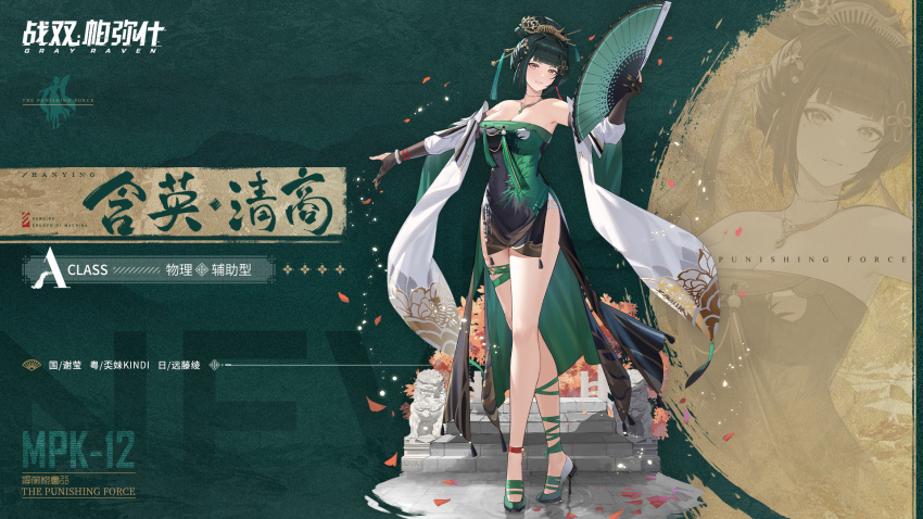 1girl ankle_bell bare_shoulders breasts character_name china_dress chinese_clothes cleavage copyright_name detached_sleeves dress falling_leaves folding_fan full_body green_eyes hair_ornament hand_fan hanying_(punishing:_gray_raven) high_heels highres holding holding_fan jewelry leaf logo mole mole_under_eye necklace official_art orange_eyes punishing:_gray_raven second-party_source solo stairs tassel thigh_strap walking walking_on_liquid water