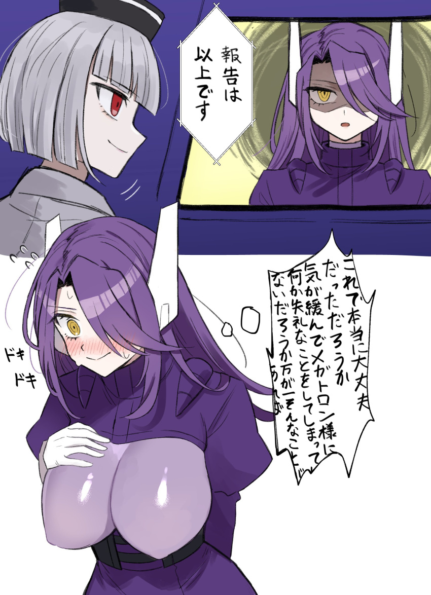 2girls absurdres black_headwear blush bodystocking breast_cutout breasts covered_nipples dress garrison_cap grey_jacket hair_over_one_eye hand_on_own_chest hat highres humanization idzuki_kenkyu-in jacket juliet_sleeves kotobukiya_bishoujo large_breasts long_sleeves megatron megatron_(kotobukiya_bishoujo) multiple_girls one_eye_covered puffy_sleeves purple_dress red_eyes shockwave_(transformers) smile speech_bubble sweat thought_bubble transformers transformers:_generation_1 underbust yellow_eyes