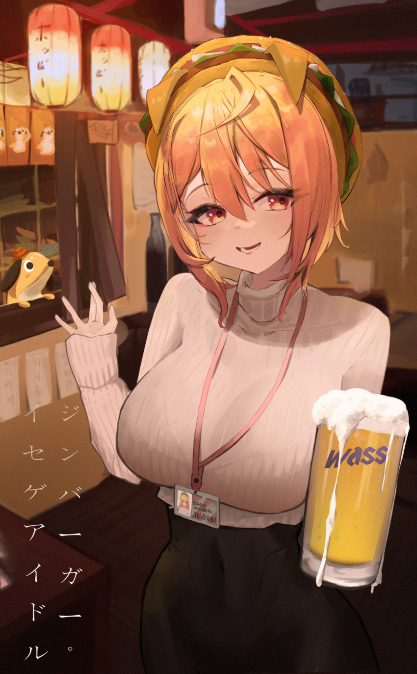 1girl ahoge alternate_hairstyle bangs beer_mug black_skirt blonde_hair bralines breasts covered_navel cup hair_between_eyes hamburger_hat highres id_card indoors inhey jingburger lantern lanyard large_breasts long_sleeves mug office_lady older paper_lantern red_eyes ribbed_sweater short_hair skirt sleeves_past_wrists sweater turtleneck turtleneck_sweater virtual_youtuber waktaverse waving white_sweater