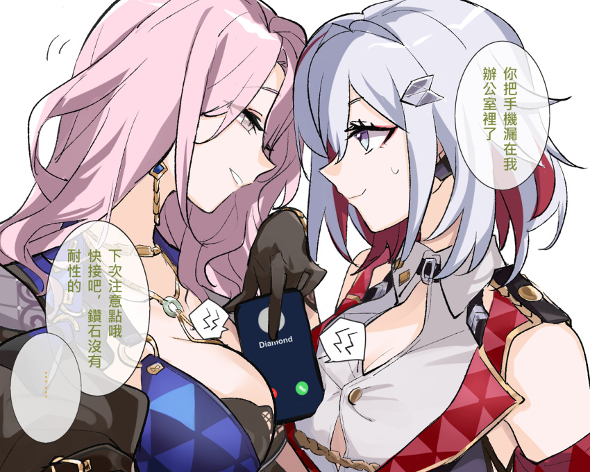 2girls bare_shoulders black_bra bra breasts button_gap cellphone chinese_commentary chinese_text cleavage colored_inner_hair commentary_request eye_contact grey_eyes grey_hair grin honkai:_star_rail honkai_(series) jade_(honkai:_star_rail) large_breasts long_hair looking_at_another multicolored_hair multiple_girls no_headwear phone pink_hair red_hair rekka short_hair simple_background smartphone smile topaz_(honkai:_star_rail) translation_request underwear upper_body white_background yuri