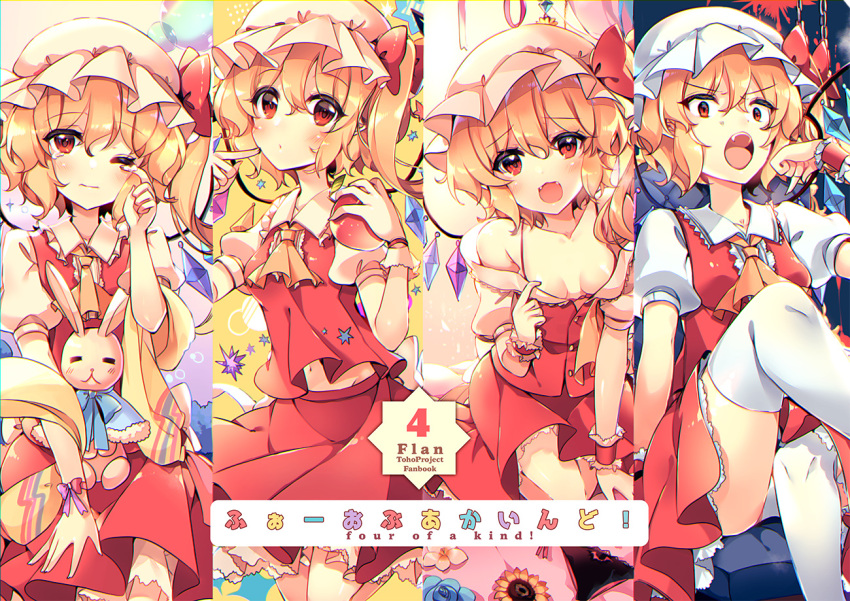 4girls ascot blonde_hair breasts cleavage closed_mouth fangs flandre_scarlet four_of_a_kind_(touhou) frilled_shirt_collar frills groin hat kirero legs midriff mob_cap multiple_girls navel open_mouth petticoat puffy_short_sleeves puffy_sleeves red_eyes red_skirt red_vest shirt short_hair short_sleeves side_ponytail skirt skirt_set stomach thighhighs touhou vest white_hat white_shirt white_thighhighs yellow_ascot