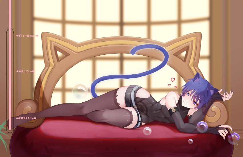 1boy absurdres alternate_costume animal_ear_fluff animal_ears bare_shoulders black_leotard black_shorts blue_hair blue_tail blurry blurry_background blush bridal_gauntlets brown_thighhighs cat_boy cat_ears cat_tail chobonu closed_mouth crossed_legs genshin_impact highres indoors legs leotard looking_at_viewer lying male_focus no_shoes on_side otoko_no_ko purple_eyes scaramouche_(genshin_impact) shorts skin_tight solo tail thighhighs thighs toes toned toned_male translation_request wanderer_(genshin_impact) white_background zettai_ryouiki