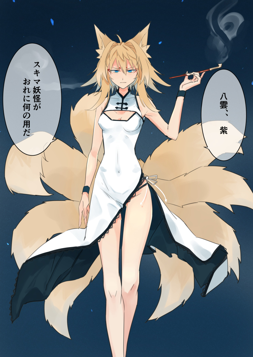 1girl absurdres alternate_costume animal_ear_fluff animal_ears blonde_hair blue_eyes breasts china_dress chinese_clothes cleavage_cutout clothing_cutout commentary_request covered_navel dress fox_ears fox_tail highres holding holding_smoking_pipe kakaricho_dairi kiseru kitsune long_hair looking_at_viewer multiple_tails no_headwear smoke smoking_pipe solo speech_bubble tail touhou translation_request white_dress yakumo_ran