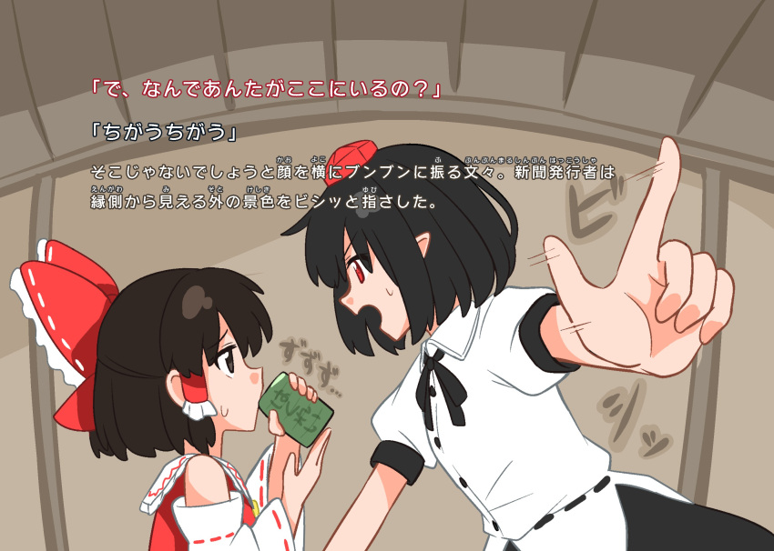 2girls black_hair black_ribbon black_skirt bow brown_eyes collared_shirt detached_sleeves dress drinking foreshortening frilled_dress frills hair_bow hakurei_reimu hakurei_shrine hat highres holding indoors long_sleeves multiple_girls open_mouth pointing puffy_short_sleeves puffy_sleeves red_bow red_eyes red_hat red_shirt ribbon shameimaru_aya shirt short_hair short_sleeves skirt smal tokin_hat touhou translation_request white_shirt white_sleeves wide_sleeves yakousei_no_kame