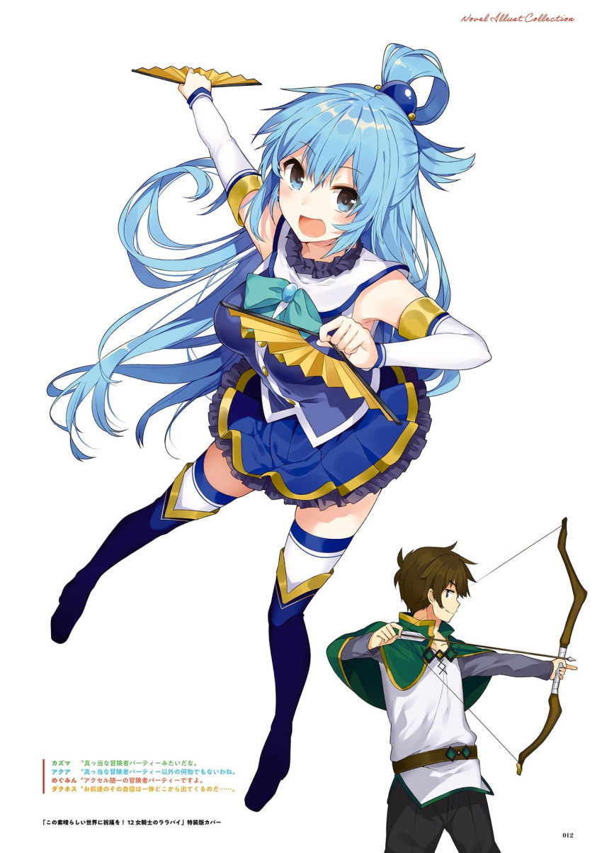 1boy 1girl aqua_(konosuba) arm_warmers arrow_(projectile) bangs belt blue_eyes blue_hair boots bow bow_(weapon) breasts brown_hair capelet dual_wielding full_body hair_ornament hand_fan highres holding holding_weapon kono_subarashii_sekai_ni_shukufuku_wo! layered_skirt long_hair long_sleeves looking_at_viewer medium_breasts mishima_kurone official_art open_mouth page_number pants pleated_skirt satou_kazuma shiny shiny_hair short_hair simple_background skirt smile thigh_boots thighhighs weapon white_background zettai_ryouiki