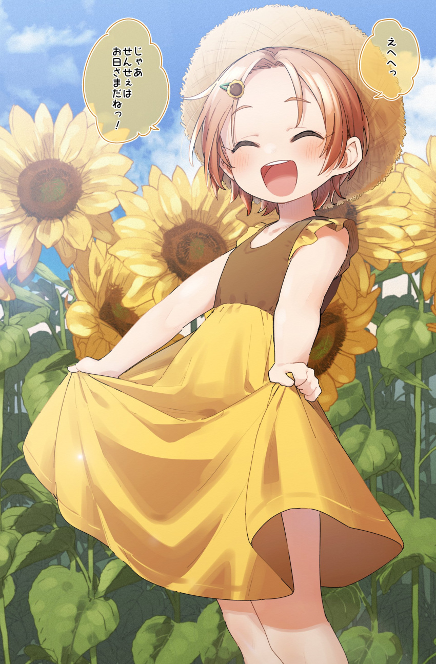 1girl :d ^_^ absurdres bangs bare_arms blue_sky blush brown_hair brown_headwear child closed_eyes cloud collarbone commentary_request day dress facing_viewer female_child flat_chest flower hair_flower hair_ornament hairclip hat highres idolmaster idolmaster_cinderella_girls outdoors parted_bangs ryuzaki_kaoru skirt_hold sky sleeveless sleeveless_dress smile solo standing straw_hat sunflower sunflower_hair_ornament teeth translation_request upper_teeth yellow_dress yellow_flower yukie_(kusaka_shi)