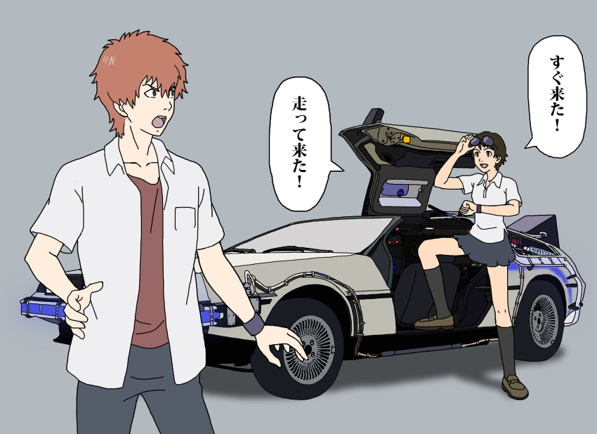 1boy 1girl back_to_the_future breasts car collared_shirt commentary_request delorean ground_vehicle highres konno_makoto mamiya_chiaki miniskirt motor_vehicle open_mouth parody polo_shirt school_uniform shideboo_(shideboh) shirt short_hair skirt small_breasts toki_wo_kakeru_shoujo translation_request wristband