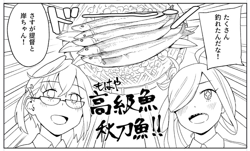 +_+ ahoge asashimo_(kancolle) banned_artist collared_shirt commentary_request fish glasses hair_ornament hair_over_one_eye hairclip highres kantai_collection lineart long_hair makio_(makiomeigenbot) okinami_(kancolle) ponytail saury sharp_teeth shirt short_hair teeth translation_request