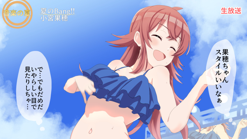 1girl ahoge air_guitar bangs bikini blue_bikini blue_sky breasts closed_eyes cloud collarbone commentary_request day frilled_bikini frills hair_between_eyes hands_up highres idolmaster idolmaster_shiny_colors idolmaster_starlit_season komiya_kaho light_blush long_hair medium_breasts motion_blur navel open_mouth outdoors red_hair sarura sky smile solo stage stomach swimsuit thought_bubble translation_request wet