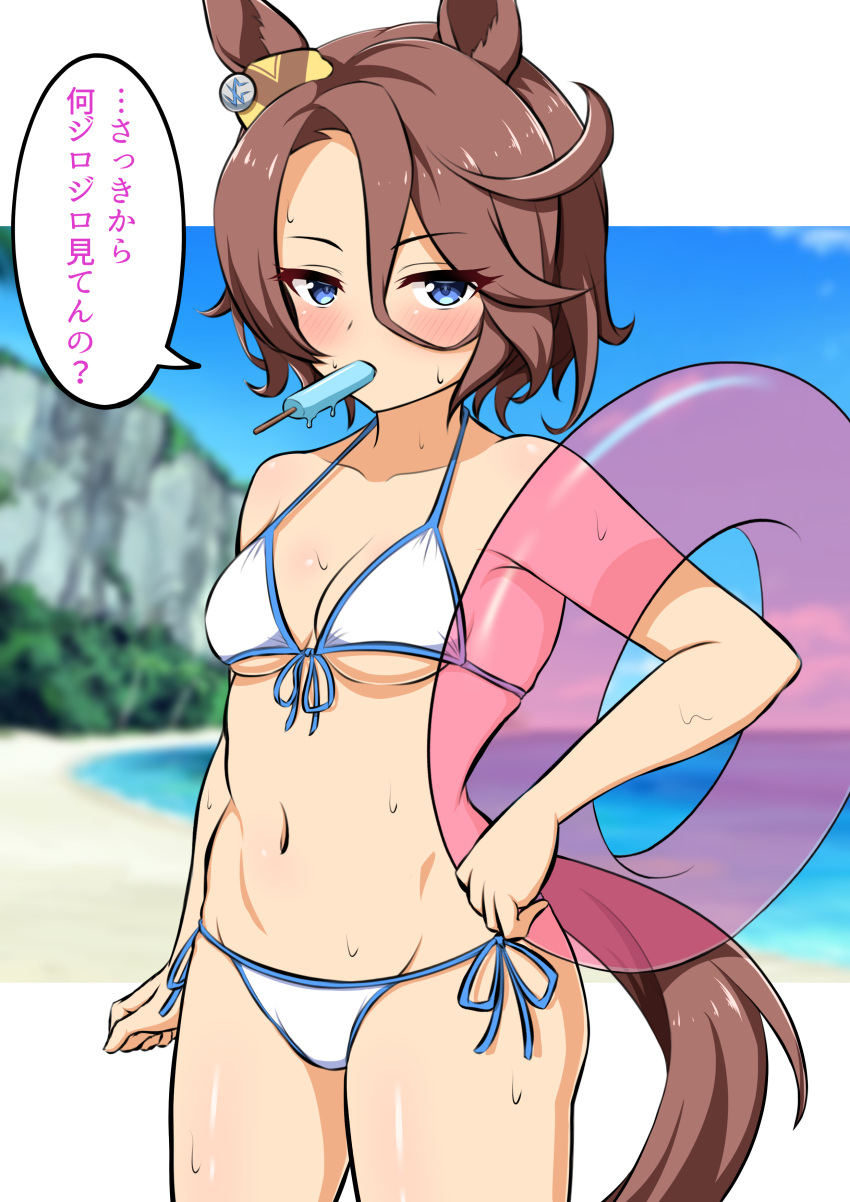 1girl absurdres animal_ears beach bikini blue_eyes blue_sky blurry blurry_background breasts brown_hair cleavage cliff cloud commentary_request cowboy_shot day food front-tie_top highres horse_ears horse_girl horse_tail innertube looking_at_viewer mouth_hold narita_taishin_(umamusume) outdoors popsicle ririsu082 short_hair side-tie_bikini sky small_breasts solo swimsuit tail translation_request umamusume white_bikini