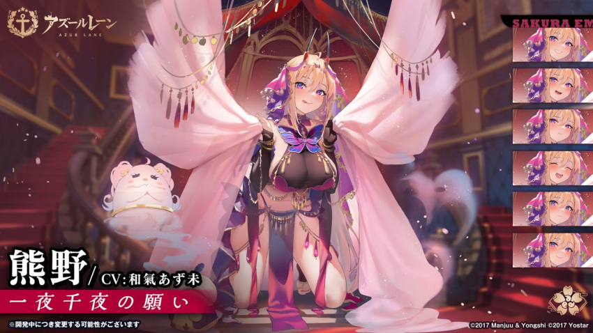 1girl azur_lane blonde_hair breasts bug butterfly butterfly_ornament chain cleavage commentary_request curtain_grab curtains expressions gold_chain hair_between_eyes hair_ornament horns indoors kneeling kumano_(azur_lane) looking_at_viewer manjuu_(azur_lane) official_alternate_costume official_art oni_horns pelvic_curtain promotional_art purple_butterfly purple_eyes pyon-kichi red_carpet sakura_empire_(emblem) solo stairs