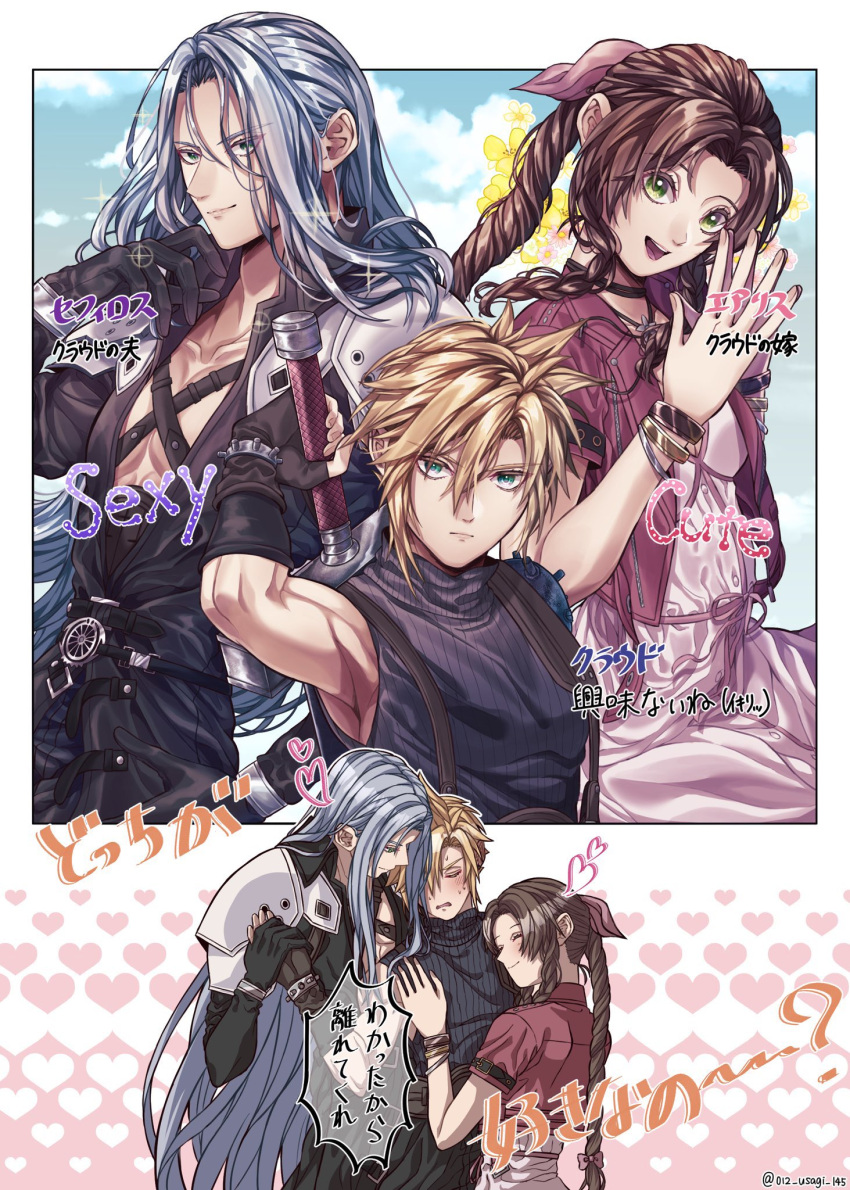 012_usagi 1girl 2boys aerith_gainsborough aqua_eyes arm_up armor bangle bangs black_gloves black_jacket blonde_hair blue_shirt blush bracelet braid braided_ponytail breasts brown_hair buster_sword buttons choker closed_eyes cloud_strife collarbone cropped_jacket dress english_text final_fantasy final_fantasy_vii final_fantasy_vii_remake flower flower_choker gloves green_eyes green_hair group_sex hair_between_eyes hair_ribbon hand_on_another's_chest hand_to_own_mouth heart highres holding holding_hands holding_weapon jacket jewelry long_hair long_sleeves looking_at_another medium_breasts mmf_threesome multiple_boys multiple_views muscular muscular_male open_mouth own_hands_together parted_bangs pectoral_cleavage pectorals pink_dress pink_ribbon red_jacket ribbon sephiroth shirt short_hair short_sleeves shoulder_armor sleeveless sleeveless_turtleneck smile sparkle spiked_hair suspenders sweatdrop teeth threesome translation_request turtleneck upper_body upper_teeth wavy_hair weapon weapon_on_back yellow_flower